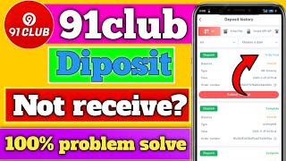 Celebrity  deposit not received | deposit problem | recharge not received Net Worth