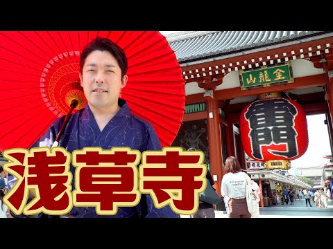 【浅草】東京屈指の観光地「コロナ収束後に訪問したい国 第1位」