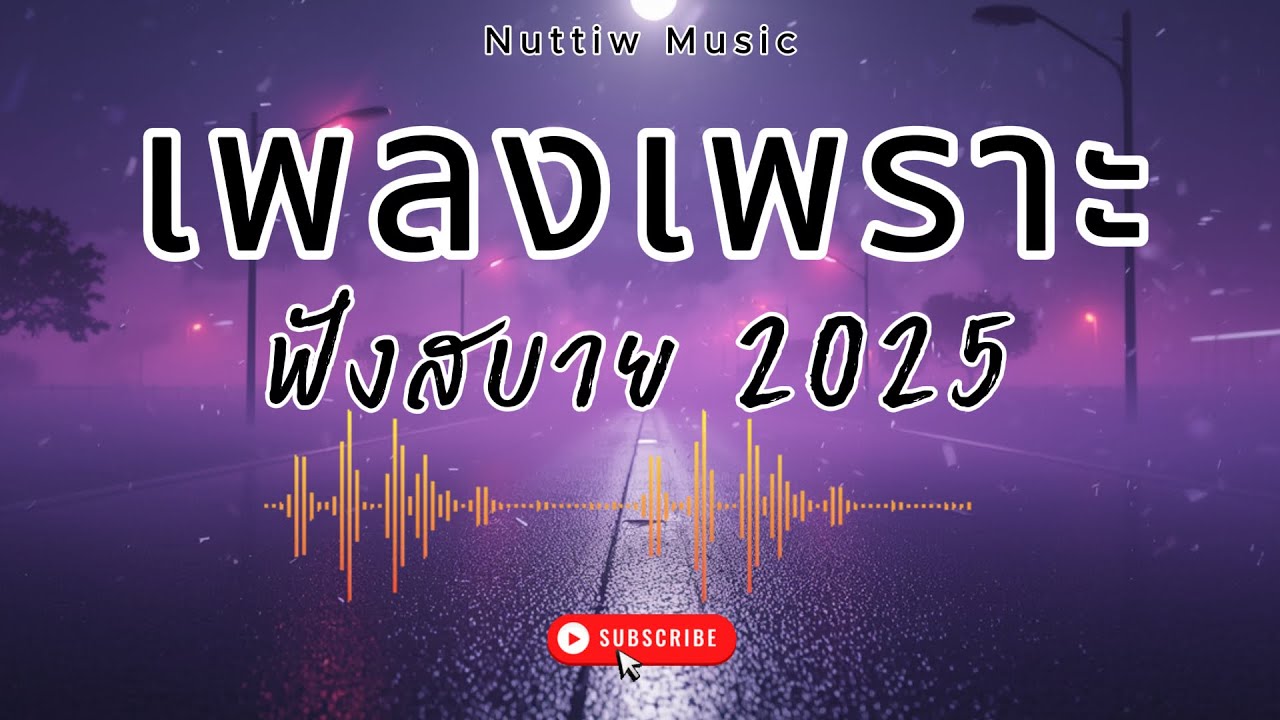 รวมเพลงแร็พ องหัก เศร้าๆซึ้งๆ ฟังสบาย 🎧💜 EP.6