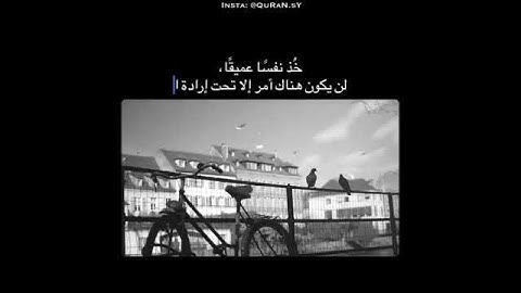 فلا تطع المكذبين...القارئ سالم الرويلي.|حالات واتس اب قرأن|ارح قلبك ❤