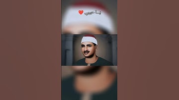 #المنشاوي #قرآن #قران_كريم #القرآن_الكريم #قران #قرآن_كريم #القرآن #القران_الكريم #القران #تلاوة