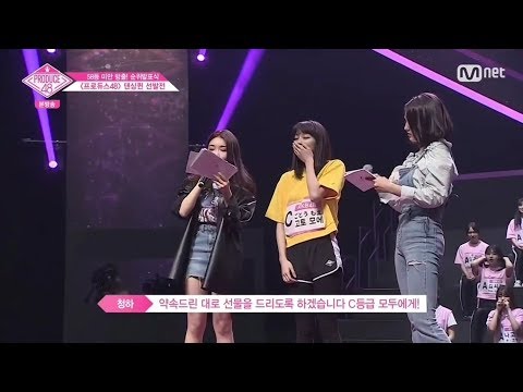 [청하] 180713 프로듀스48 cut 5/5