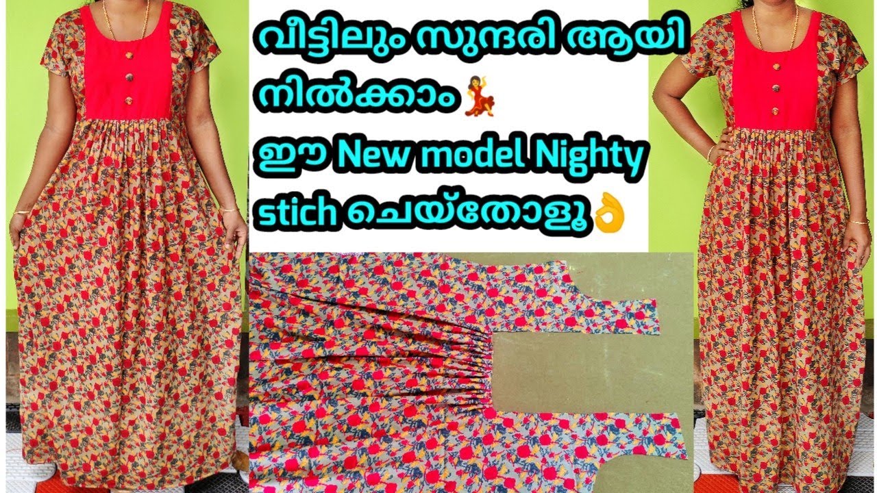 ഒരേ Model Nighty  stich ചെയ്ത് മടുത്തവർക്കിതാ ഒരു New model pleated nighty/Front pleated nighty