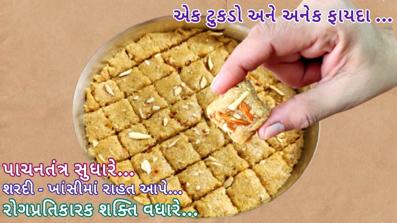 બદલાતી ઋતું અને શિયાળા માટે સૌથી શ્રેષ્ઠ તેમજ નાના-મોટા સૌને ભાવે એવો આદું પાક | ginger halwa | 