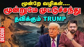 60-Day Deadline Expired - TRUMP Facing Failure - Decode