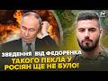 ⚡️ФЕДОРЕНКО: От що СТАНЕТЬСЯ після ЛИСТА Зеленського! Росіян чекає ГОЛОД. Путіну КІНЕЦЬ