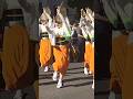 【阿波踊り2026|みたか連】美しい旋律で前進する 流し踊りもかっこいい！【神田阿波おどり】 #shorts