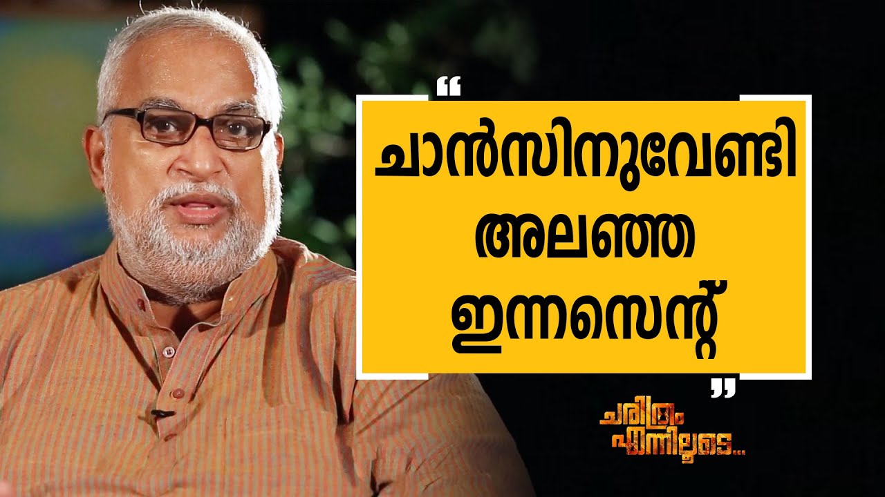 John Paul 15 | Charithram Enniloode | Safari TV