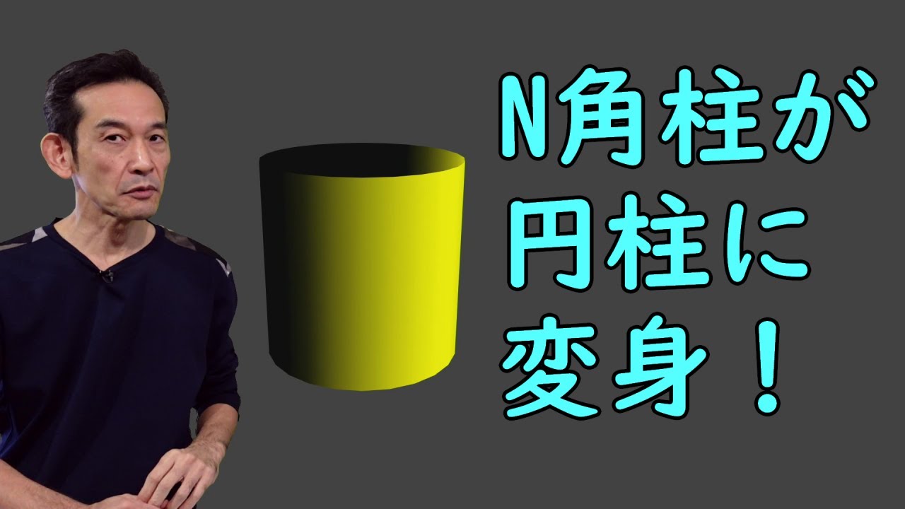 3d 15 ｎ角柱 を 円柱 に見せる Youtube