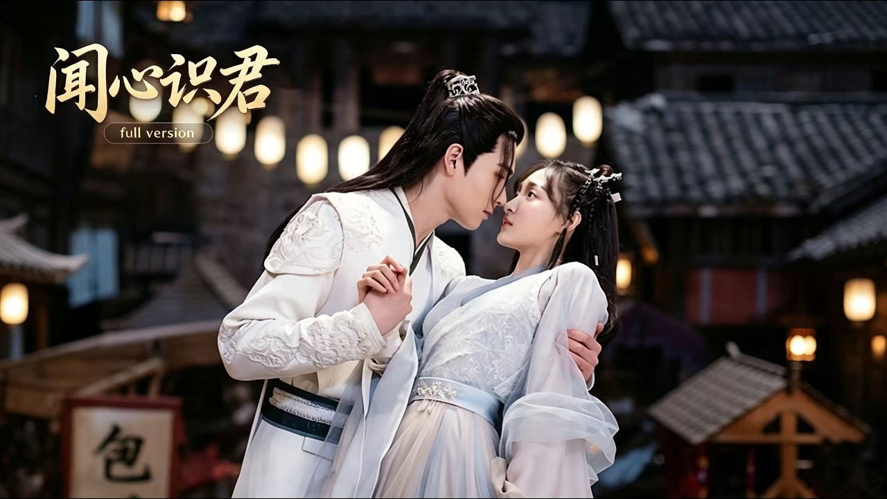 活潑女俠倒追高冷居士，從歡喜冤家到命中注定的江湖愛情 #chinesedrama #熱門電視劇 #甜宠 #中國電視劇 #2026
