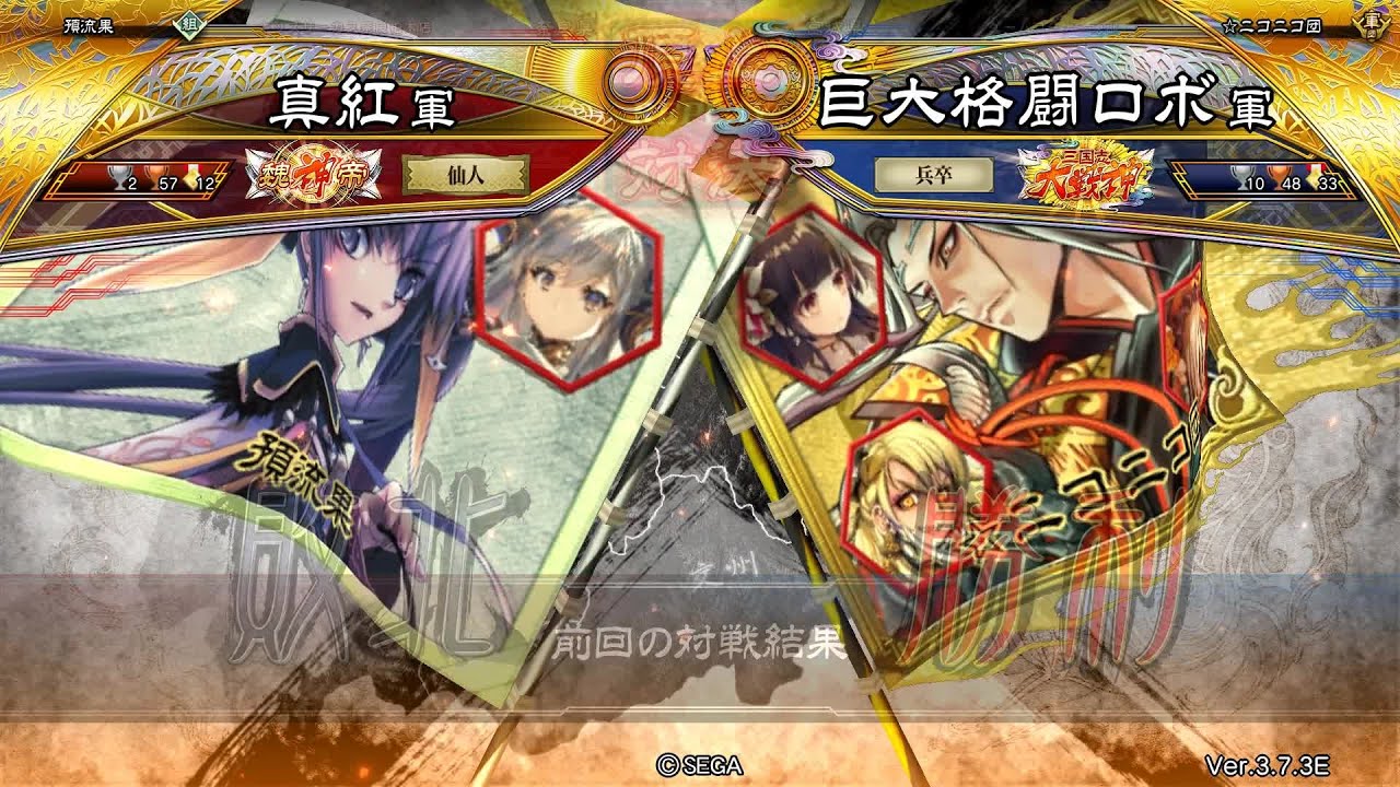 三国志大戦 頂上対決【2026/01/11】真紅 VS 巨大格闘ロボ - YouTube