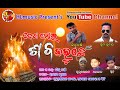 New sambalpuri song i ulti dekh mor saba jaluche i lyrics  singerlipu tandi i hlmusic presents