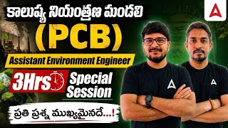 PCB AEE Exam Preparation 2026 | MCQs with Concepts | Pollution Control Board Exam Question Paper