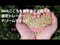 NHA認定トレーナーが体験を発表します
