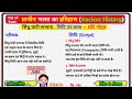प्राचीन भारतीय इतिहास COMPLETE Marathon 2026 🔥 | All Govt Exams Important Questions
