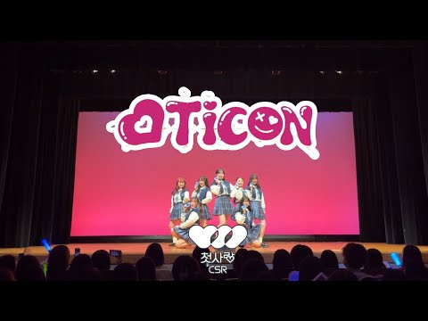 ♡TiCON - CSR  dance cover by 学習院女子大学HANA