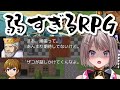【 弱すぎるＲＰＧ 】よ、弱くなんか、、ないですけど！？！？💦【風吹スサノオ／エアプロ】#スサ生