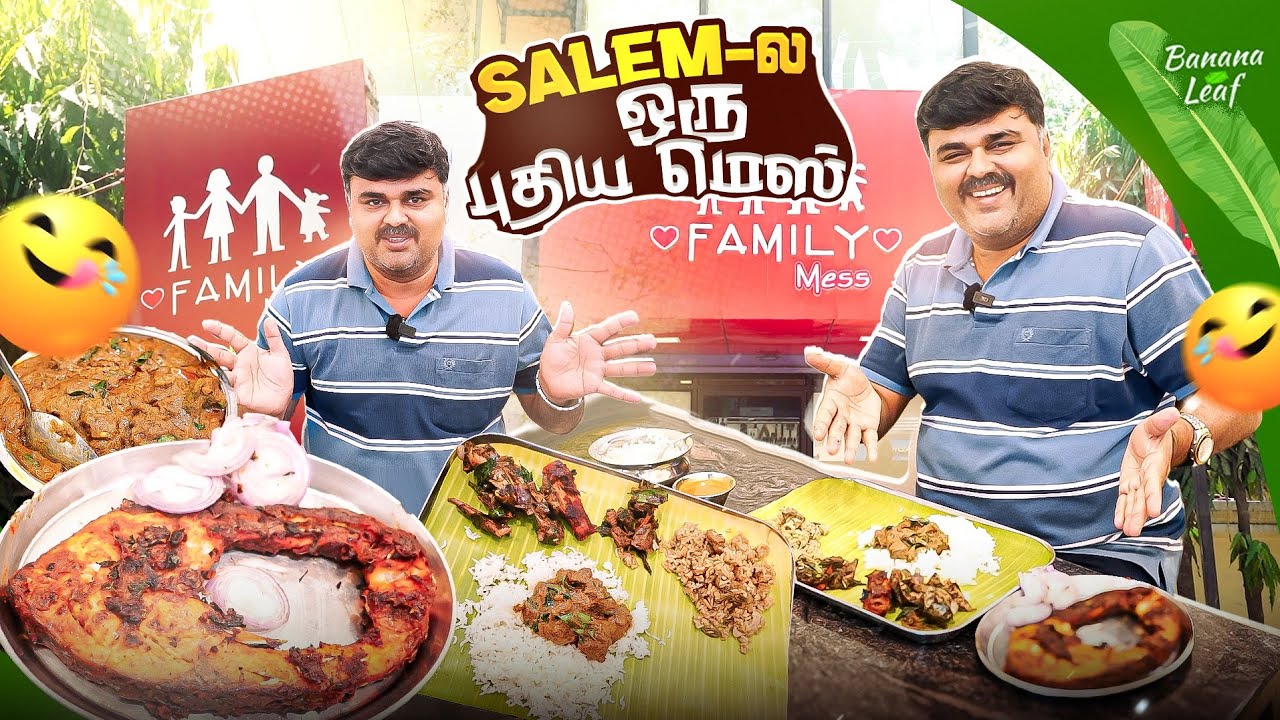 சேலத்தில் ஒரு புதிய குடும்ப மெஸ் | Salem Family Mess