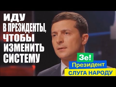 Зеленский обратился к народу Украины: Порошенко и Тимошенко позади - Выборы в Украине 2019