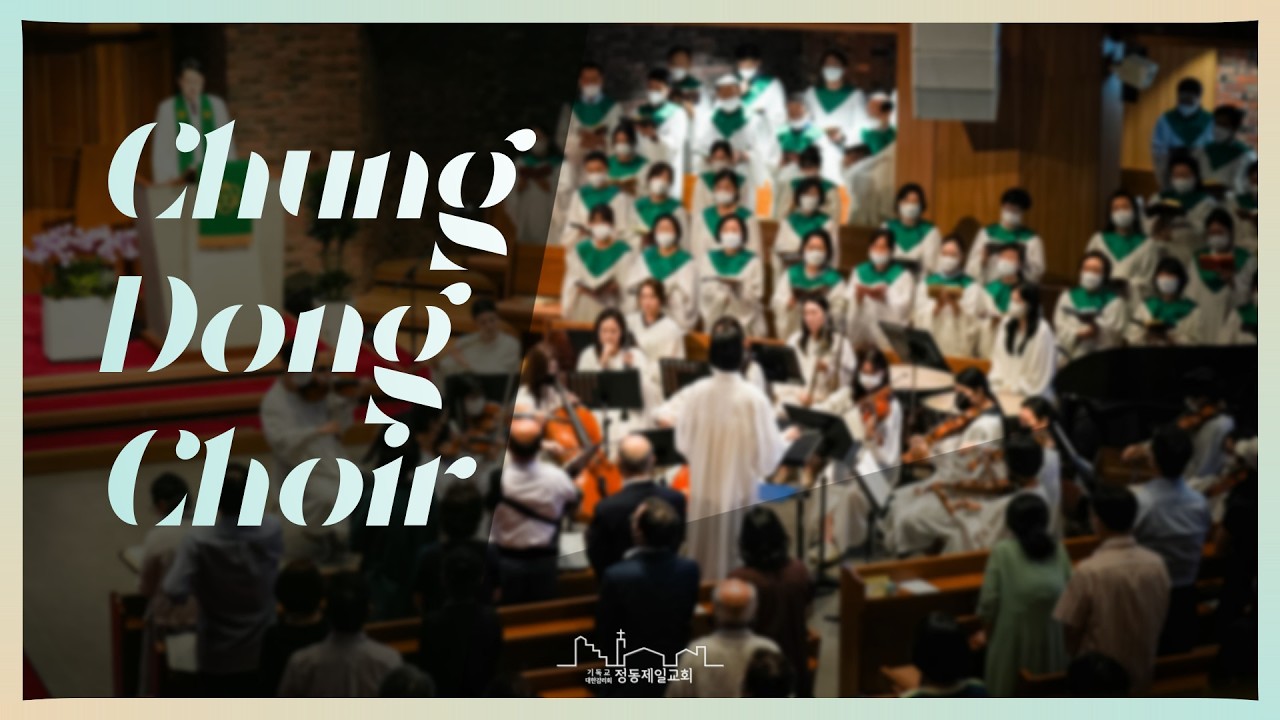 주 사랑 안에 살면서(Norwegian Melody) - 웨슬리 찬양대