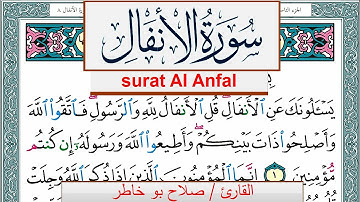 سورة الأنفال صلاح بوخاطر Surah Al Anfal salah bukhatir برواية حفص عن عاصم