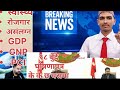 बालेन सरकारद्वारा नेपालमा ठूलो परिवर्तनको संकेत देखिएको छ। #balenshah #breakingnews #nepalpolitics 