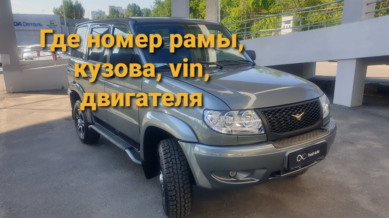 Маркировка двигателя УАЗ Маркировка двигателя УАЗ