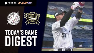2020年6月24日 千葉ロッテ対オリックス 試合ダイジェスト