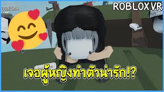 Roblox : VR Hands น่ารักเกินไปแล้ววว