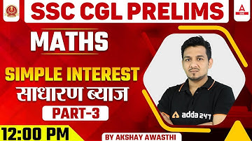 SSC CGL Prelims | SSC CGL Maths Classes | Simple interest (साधारण ब्याज) | #3 By Akshay Awasthi
