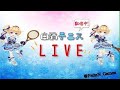 【白猫テニス】王者の帰還