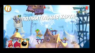 ANGRY BIRDS 2 LEVEL 33 screenshot 4