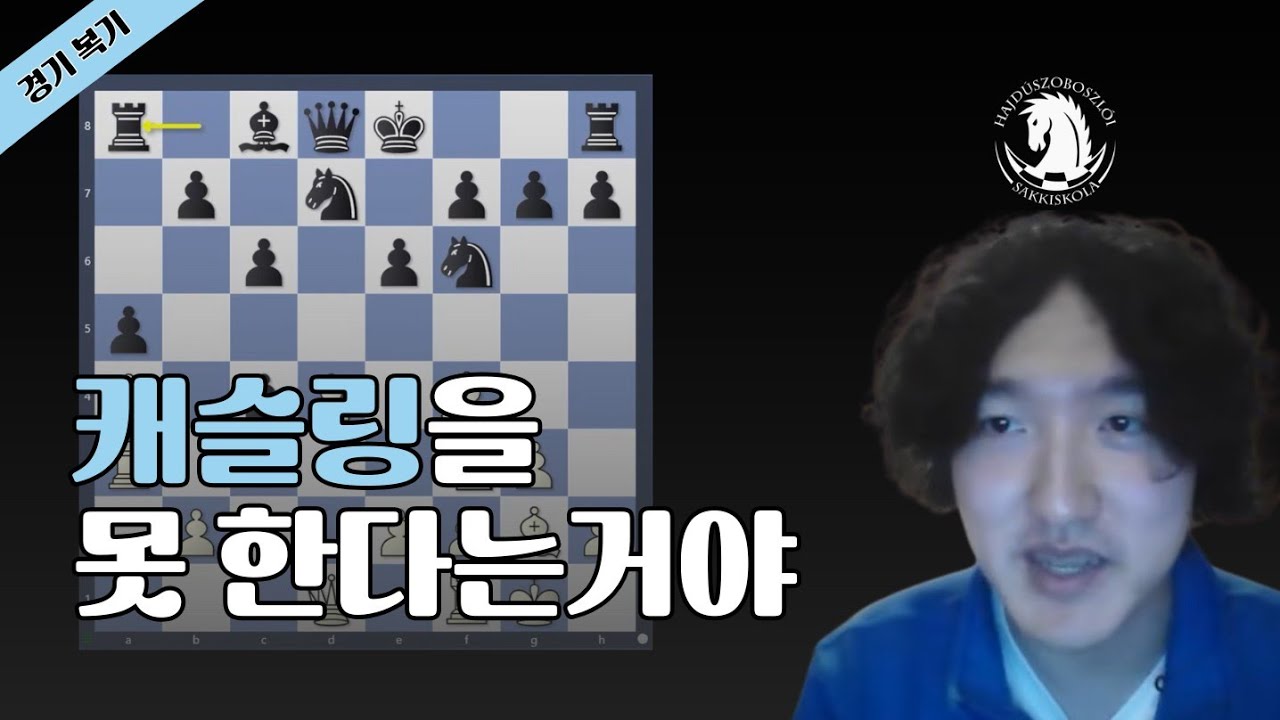 [에르노 데데 2R] 체스 규칙을 까먹음