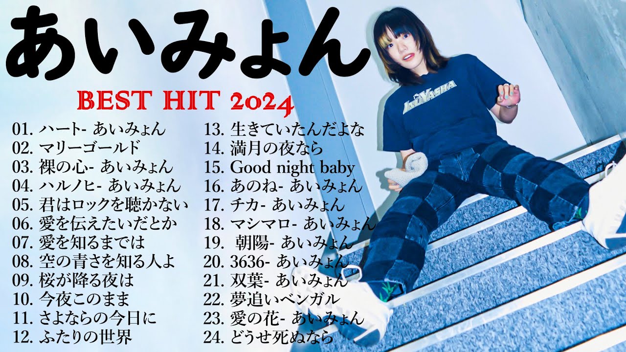 あいみょん のベストソング - Best Songs Of Aimyon 2024 M09 - YouTube