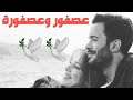 حالات واتس حب قصيرة عصفور وعصفورة نغرد