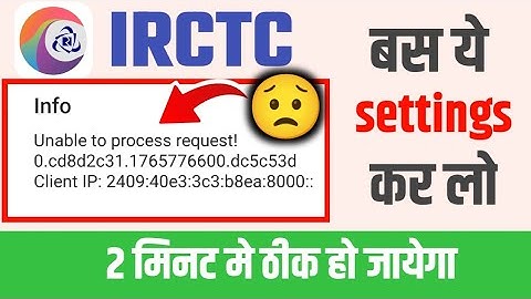 IRCTC Unable To Process Your Request Error Fix | Tatkal Ticket Booking Problem Solution