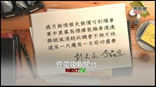03102016 正晶限時批