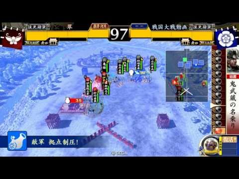 【戦国大戦2.10A　征3国】 軍法戦術の妙　その1【vs榊原ワラ】