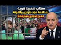 مطالب شعبية عاجلة لاعتقال مراد طهاري بعد إساءته الخطيرة للجزائر والشعب الجزائري!
