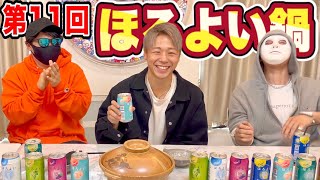 【武尊】関係を持った女性芸能人…子作りをしたい武尊の産み分け法【ほろよい鍋】【ラファエル】
