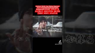 8 mile / Eminem / Lose Yourself /Japanese version [cover] エイトマイル　エミネム　ルーズヨアセルフ　[和訳] shorts