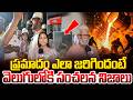 Visakhapatnam Steel Plant Incident :ప్రమాదం ఎలా జరిగిందంటే !Vizag Steel Plant Blast Updates |SumanTV