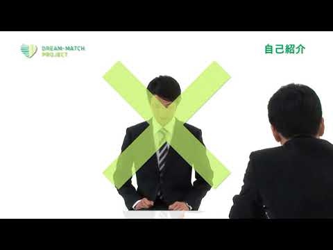 เทคนิคในการสัมภาษณ์งาน บริษัทญี่ปุ่น ตอนที่1 "การแนะนำตัว"