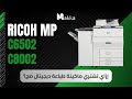 إزاي تشتري ماكينة طباعة ديجيتال صح   8002 6502