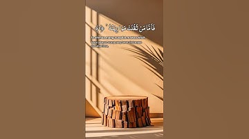 سورة القارعه/آيات قصيرة من القرآن/حالات واتس آب #اكسبلور #المصحف #قران_كريم #kuranıkerim