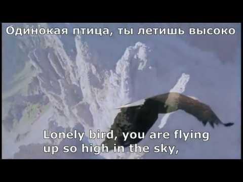 Nautilus Pompilius - Одинокая птица/Lonely Bird (english subtitles)