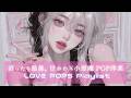 【洋楽Mix】 気分ぶち上げ!!踊りたくてたまらなくなるようなダンスPOP洋楽Playlist||作業用BGM|POP Vibes for Work|Groove Mix|