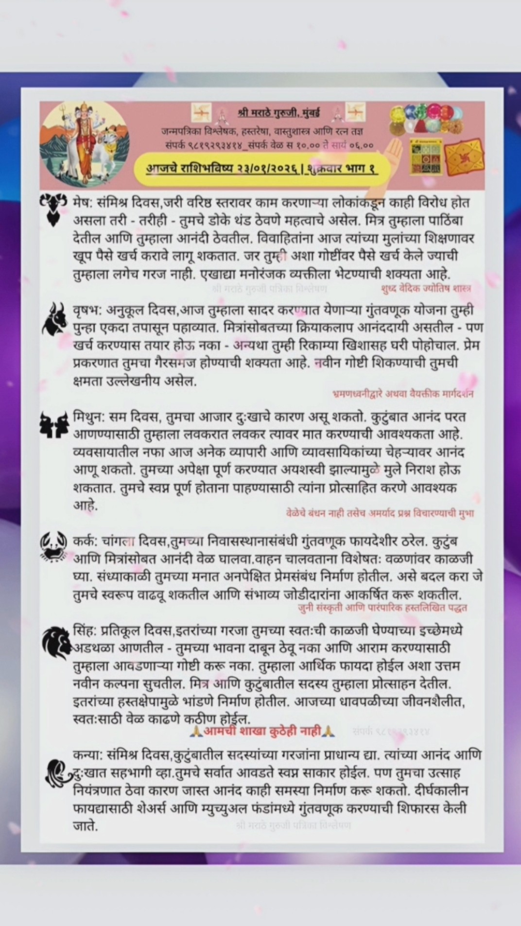 🤗गणेश जयंतीला बाप्पा कोणाला पावणार❓ - ShareChat