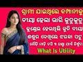 Definition Of Utility And Different Types Of Utility / Utility Means And Types Discuss In This Video