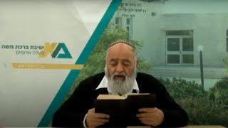 שיעור במגילת רות - רה"י הרב חיים סבתו
